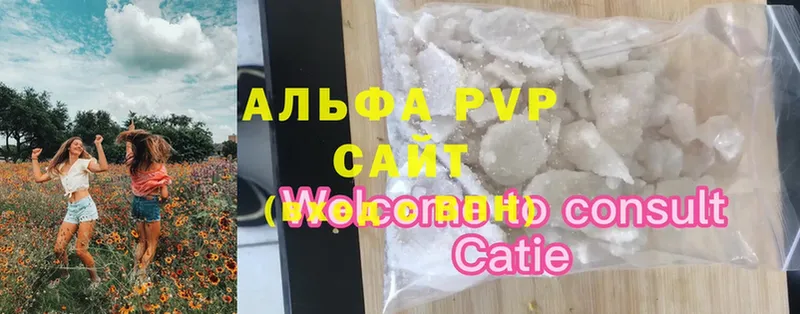 A-PVP крисы CK  площадка официальный сайт  Николаевск-на-Амуре 