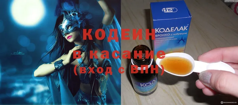 Codein Purple Drank Николаевск-на-Амуре