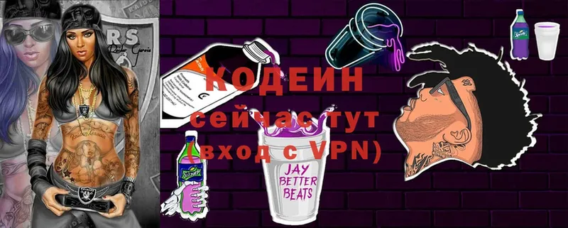 МЕГА рабочий сайт  Николаевск-на-Амуре  Кодеин Purple Drank 