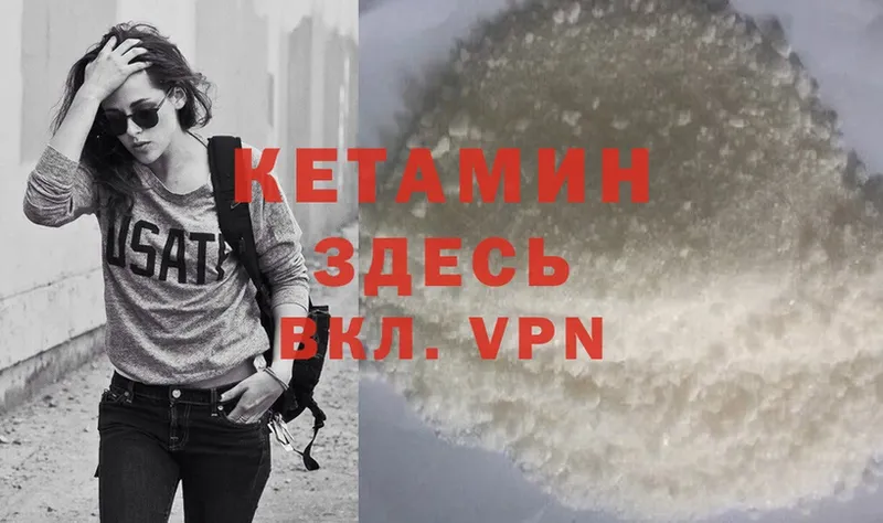 КЕТАМИН VHQ  Николаевск-на-Амуре 